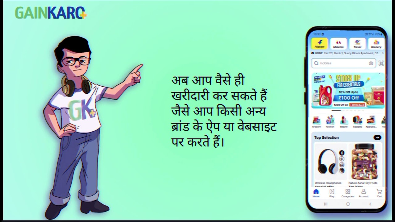 GainKaro में Shop Sphere सेक्शन का उपयोग कैसे करें