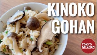 HOW TO MAKE KINOKO GOHAN | Flavorful mushroom rice.
