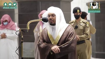 تلاوة فضيلة الشيخ د.#ياسر_الدوسري من صلاة الفجر 14 صفر 1442هـ. 🍃