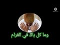 الشيخ ياسين التهامي أجمل حالة واتس 