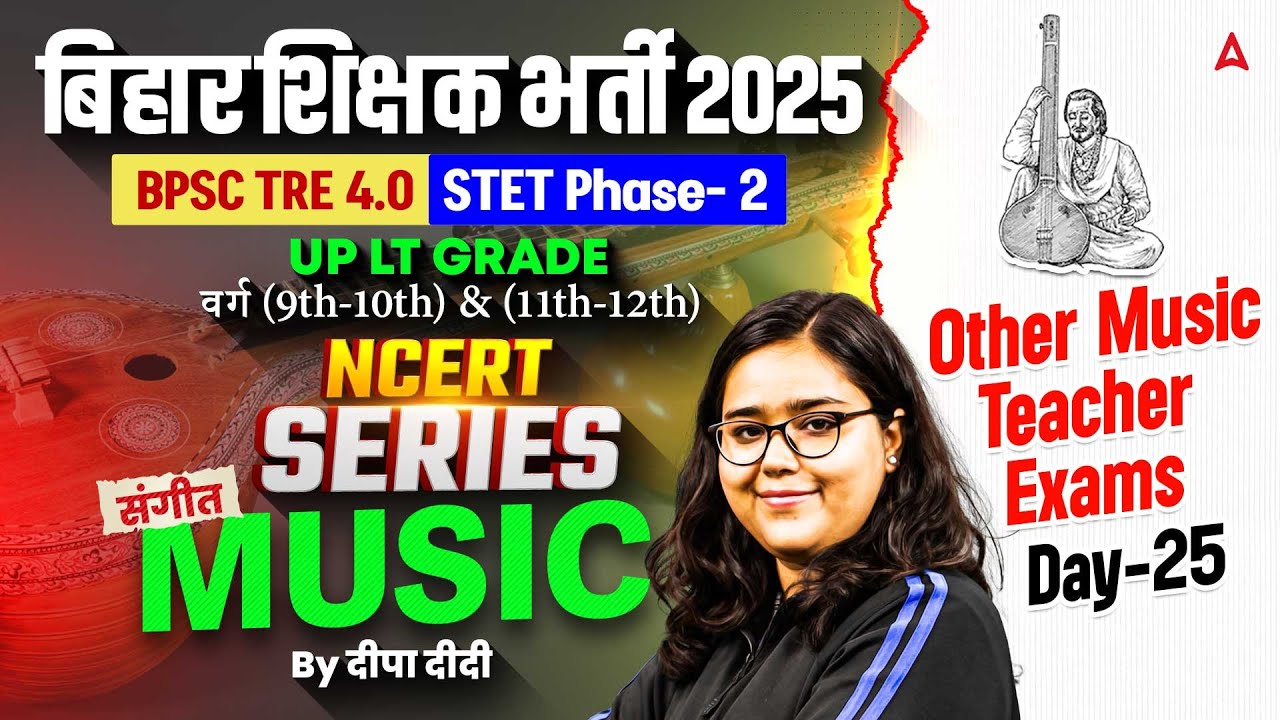 BPSC TRE 4.0 Music Class 2 | Bihar STET Phase-2 Music NCERT Series | Music Preparation By Deepa # 25