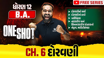 Complete Std 12 BA Ch 6 in ONE SHOT | BA Full Chapter 6 Revision | Board Exam 2025