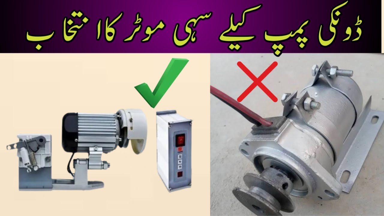 HOW TO FIX SERVO MOTOR IN DONKEY PUMP||SERVO MOTOR INSTALL IN DONKEY PUMP