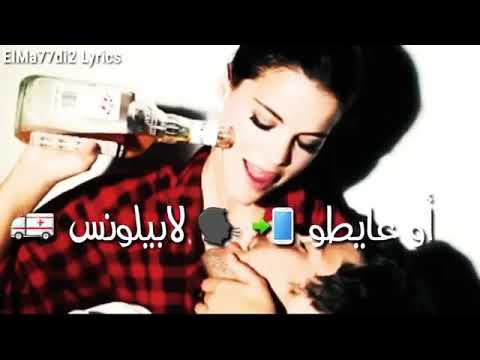 Statut Whatsapp 2019 Barman Jib Ou Zid بارمان جيب او زيد