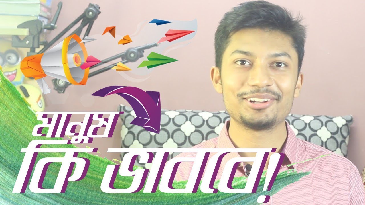 মানুষ কি ভাববে! | Sadman Sadik Vlog 358 (সাদমান সাদিক)