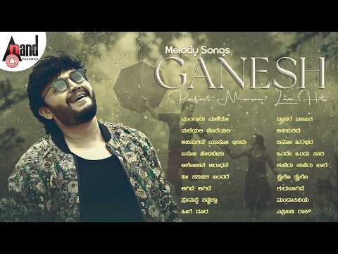 Ganesh Melody Songs 🌧️💕 | Perfect Monsoon Love Hits |  Kannada Audio Jukebox |