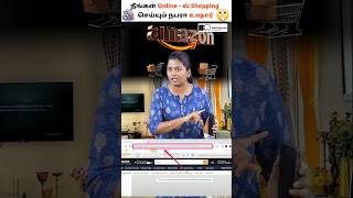 Fake Website Alert 🚨-Online Shoppingல Scam எப்படி நடக்குதுன்னு தெரியுமா? #fakewebsite