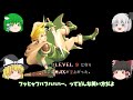【ゆっくり実況レトロゲームエンディングの館】ＡＣ版　　ダンジョンズ＆ドラゴンズ -タワーオブドゥーム-