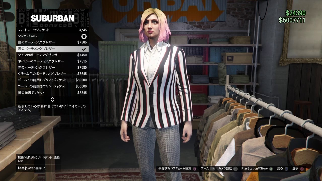 いろいろ かっこいい Gta5 服装 女