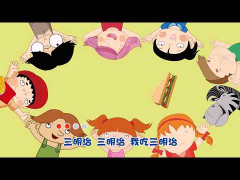 儿歌·食物·《嘿！斑马》—选自www.morefunchinese.com