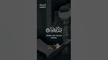 ام خلقوا من غير شيء ¦ تلاوة تهز القلوب بصوت المنشاوي مقام نهاوند