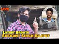 Sushant Singh Rajput Latest Update: Last Formalities are taking place | Family Arriving in Mumbai