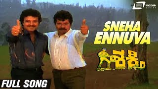Sneha Ennuva Pathos Shakthi Tiger Prabhakar Kannada Video Song Friendship Song