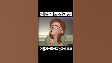 [1분 강의] 리깅의 작업 과정