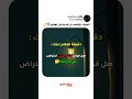 كلمة تقولها يوميا قد تغضب الله حقيقة جملة حظي سيئ