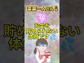 斎藤一人 │ お金を貯められない体質です