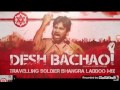 Desh bachao album song || Lokesh Videos