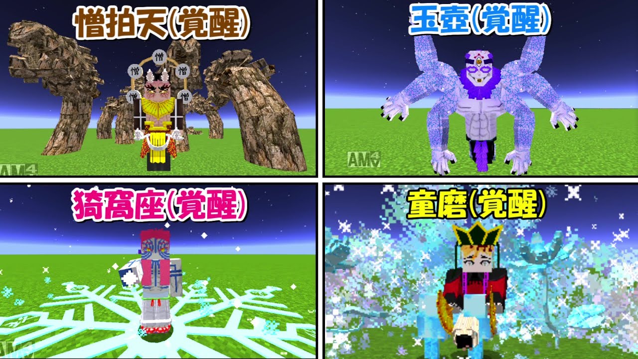 Minecraft】超大波乱！上弦の鬼で最強を決める！！【鬼滅の刃】 - YouTube