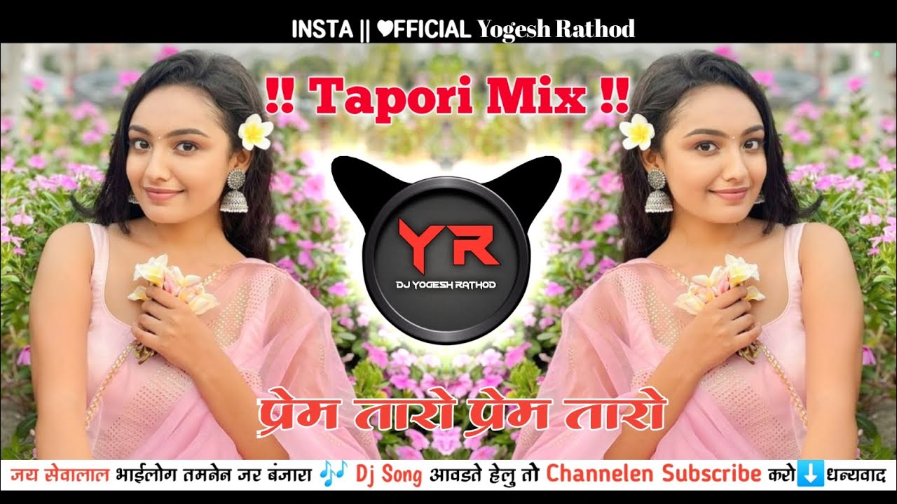 बंजारा Old Trending Dj Song - Prem Taro Prem Taro - Nacho Tapori Mix - Dj Yogesh Rathod YP