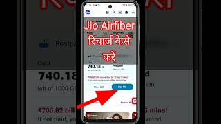 Jio Airfiber Recharge Kaise Kare | jio fiber ka recharge kaise kare