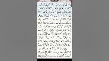 تلاوة سورة يونس 15-25