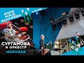 Морская  - Сурганова и Оркестр (Рок над Амуром, 21.08.2022)