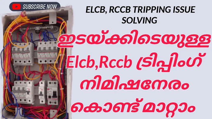 ഇടവിട്ടുള്ള ELCB, RCCB ട്രിപ്പിംഗ് എളുപ്പത്തിൽ ശെരിയാകാം 👍🏻Basic of Leakage Current Testing