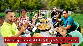 عبد النبي وطريقة تحضير البيلا في 20 دقيقة الضحك والنشاط