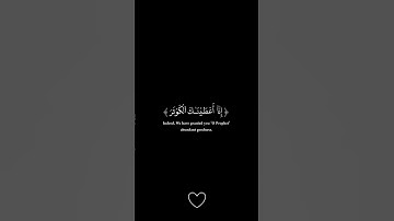 سورة الكوثر 💚🌿 عبدالرحمن مسعد ✨🤍 شاشة سوداء ✨