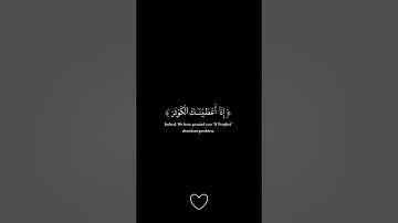 سورة الكوثر 💚🌿 عبدالرحمن مسعد ✨🤍 شاشة سوداء ✨
