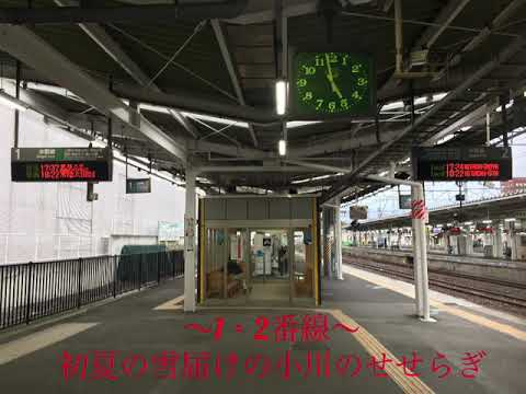 水戸駅発車メロディ