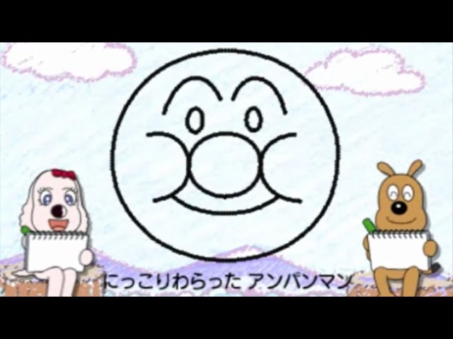 Anpanman Drawing Song