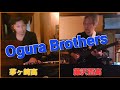 ♥️ Ogura Brothers (1st stage) 2024/2/16 府中市 Bar noT bar