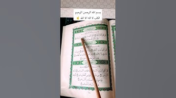 قران كريم سورة الإخلاص