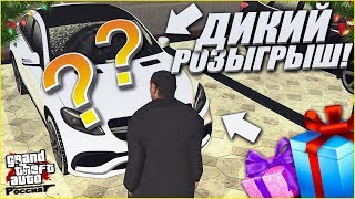 ДИКИЙ РОЗЫГРЫШ! НОВАЯ ИМБОВАЯ ТАЧКА?! (CRMP | GTA-RP) ДИКИЙ РОЗЫГРЫШ! НОВАЯ ИМБОВАЯ ТАЧКА?! (CRMP | GTA-RP)