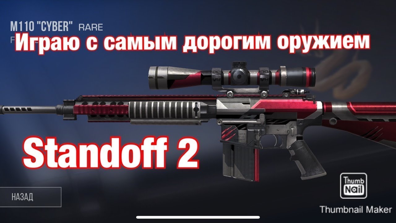 Машины с оружием игры