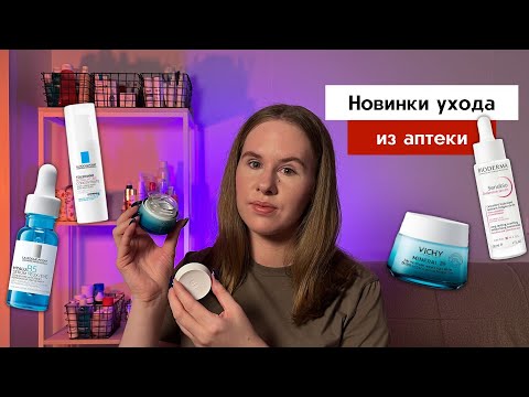 Video: Kajian Vichy Normaderm Nuit Chrono-Active Anti-Imperfection Krim Penjagaan