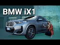 BMW X1: ha davvero senso elettrica? 🫣