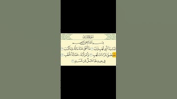الشيخ محمود الحصري سورة المسد