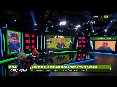 ПРЕД СТАДИОНА: Спор за Ботев Пд 1-3 Левски, съдийството и Сонко Сундберг!