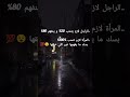 رأيكم FYP Trending YouTubeShorts Viral Shorts ShortsFeed ShortsVideo FunnyShorts Explore 