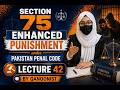 Section 75 Enhanced Punishment| Pakistan Penal code 1860 in Urdu| Lecture 42 | Qanoonist|