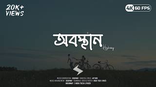 Obosthan (Lyrics) | Highway | অবস্থান | Amit Hasan Eather | Train Poka | Lyrics Video