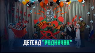 Утренник, посвященный Дню Победы прошел в детском саду «Родничок» села Ботлих