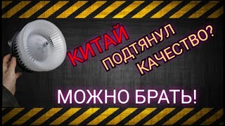 SAT моторчик отопителя. Достойная замена оригинала!?