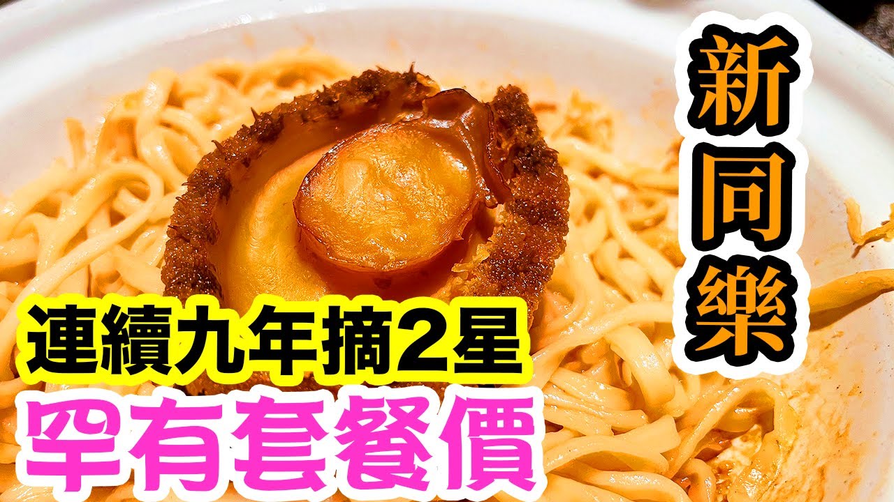 #TalkFood【#街坊嘢】港島最強茶記｜午市$68抵食鮮龍蝦肉碎泡飯｜型男索女商務頭等餐｜龍蝦湯海蝦球意粉配蟹肉蟹籽炒蛋多士$52｜早餐A賣到P餐｜9年來首開晚市｜CP值極高海鮮肥牛邊爐