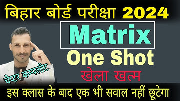 matrix one shot  class 12 math | bseb exam 2024 2 feb | bihar board | rk kiran | bseb model paper