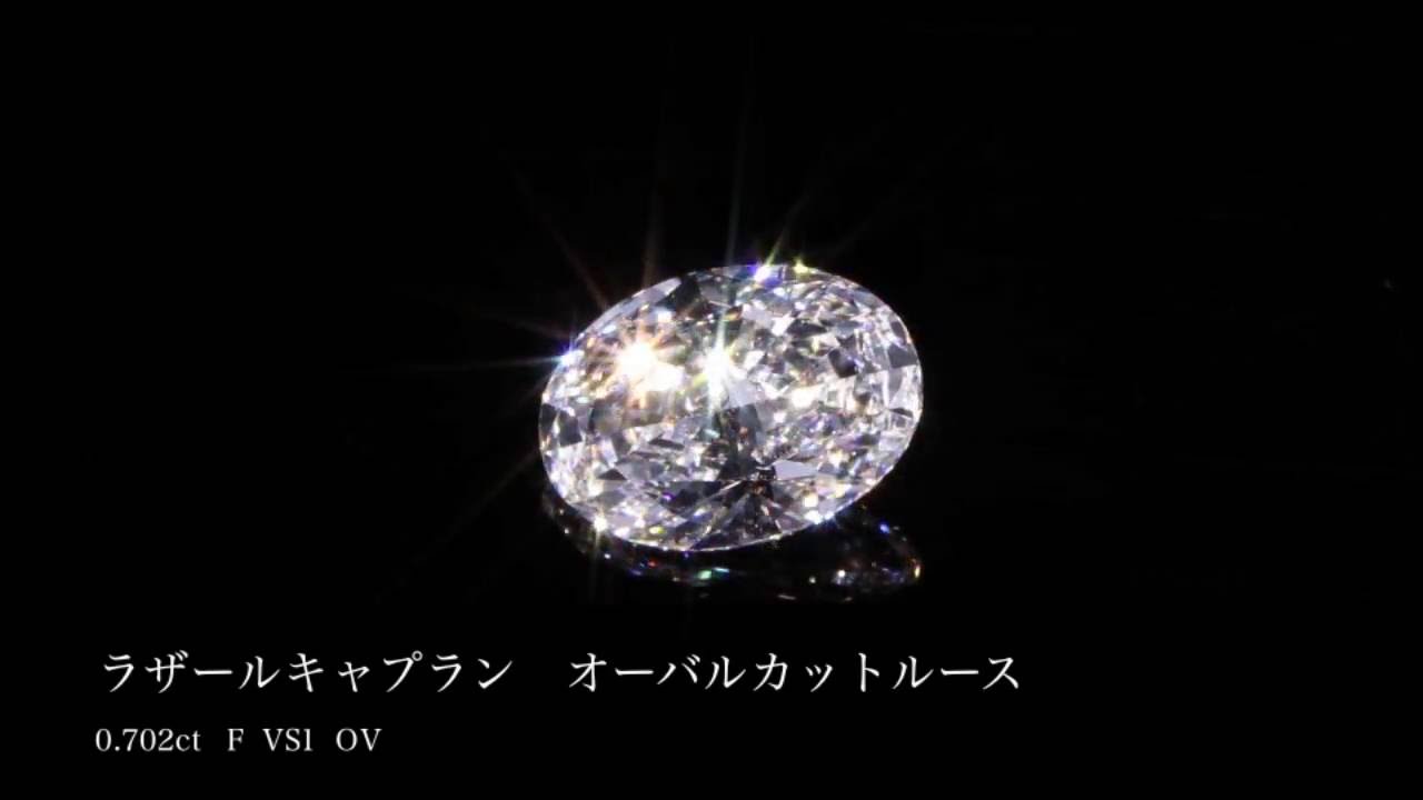 世界で最も美しいダイヤモンド オーバルカット - YouTube