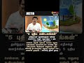 *புதுப்பிக்கத்தக்க எரிசக்தி வளர்ச்சிக்காக 5 புதிய மண்டலங்கள்#cmjosephvijay #tngovt #solarsystem #tn