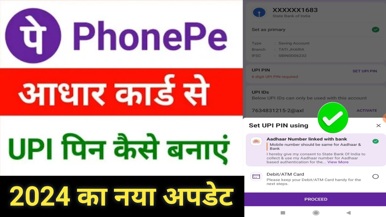 Aadhar card se phonepe upi pin kaise banaye || upi pin create in adhar card phonepe